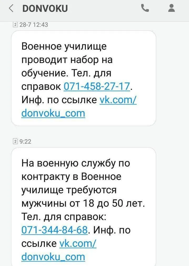 Сообщения, которые получают мариупольцы dqxikeidqxiqqeant