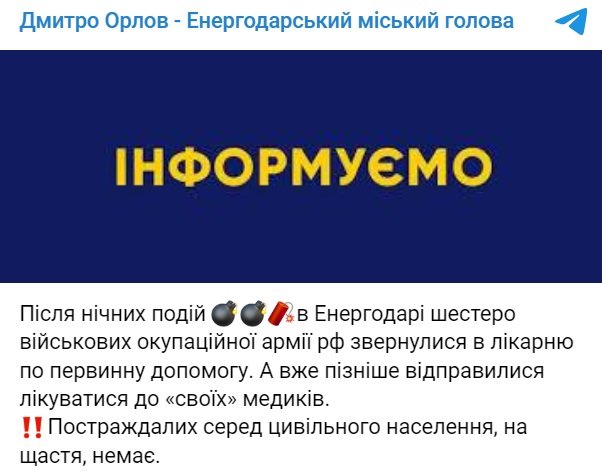 Мощный удар ВСУ в Энергодаре: стало известно число раненых оккупантов Мощный удар ВСУ в Энергодаре: стало известно число раненых оккупантов dqxikeidqxiqqeant