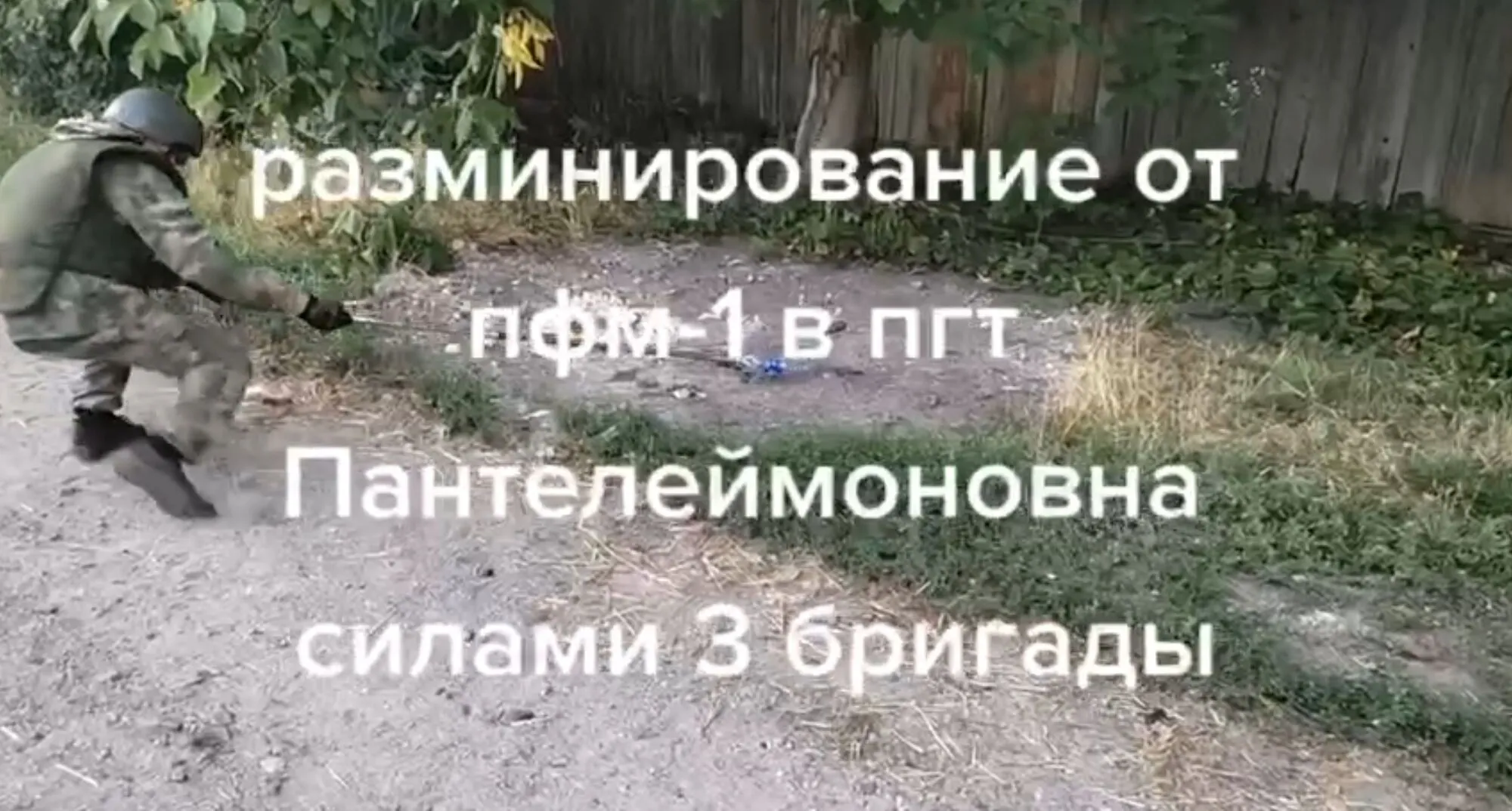 оккупанты разминируют территорию с помощью бутылки. dqxikeidqxitkant