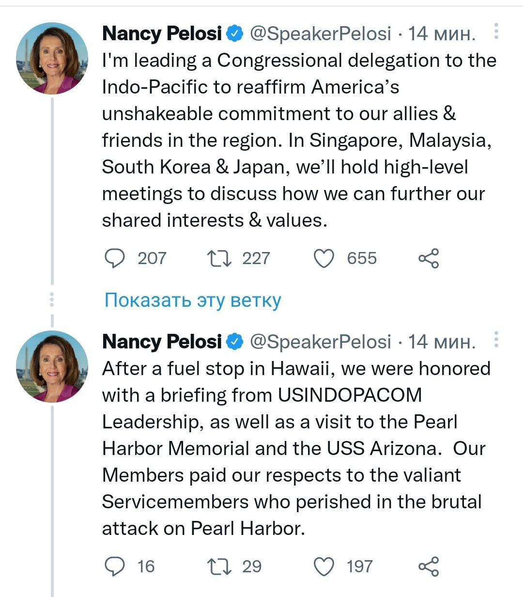 Скриншот из Твиттера Нэнси Пелоси dqxikeidqxiqqeant