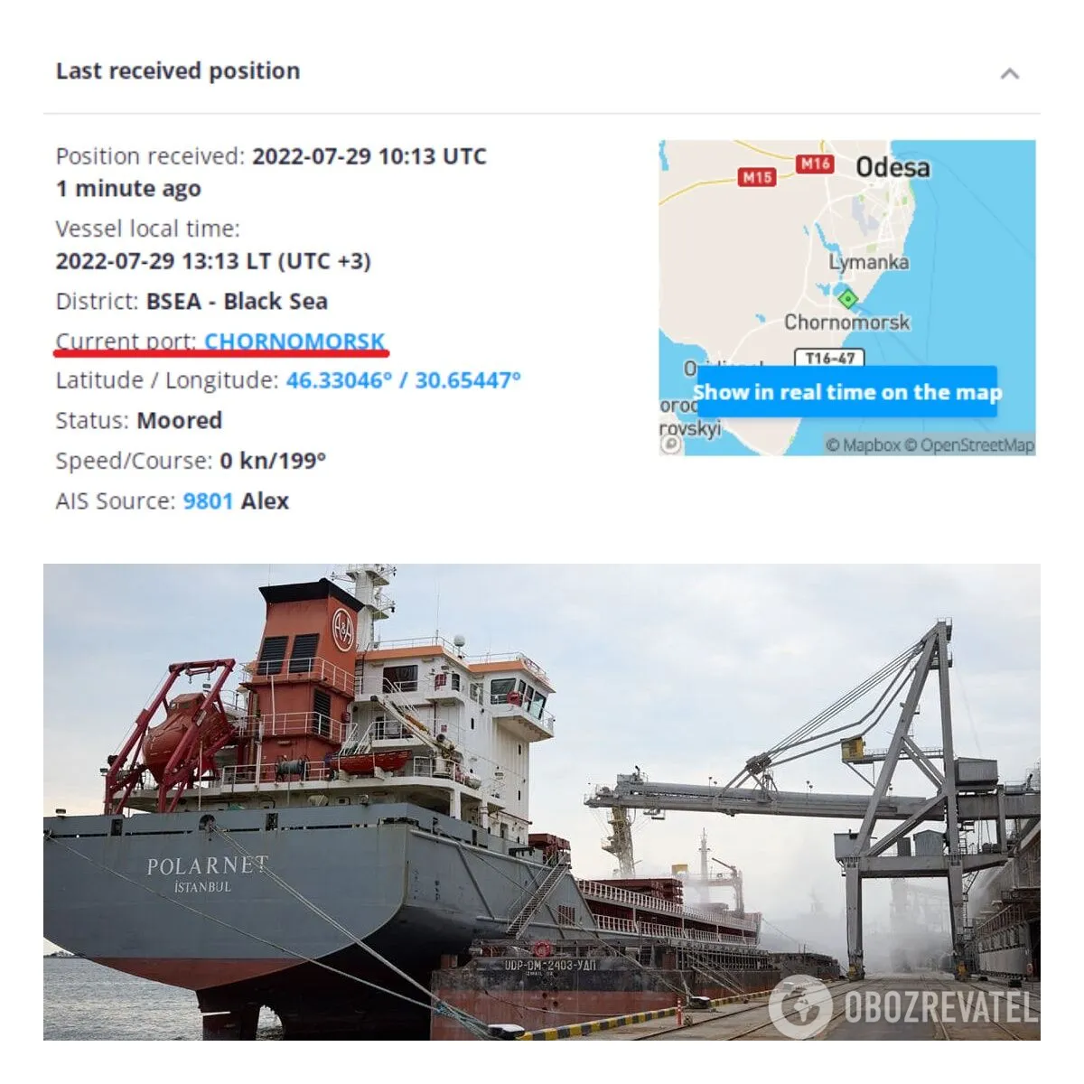 Завантаження в порту