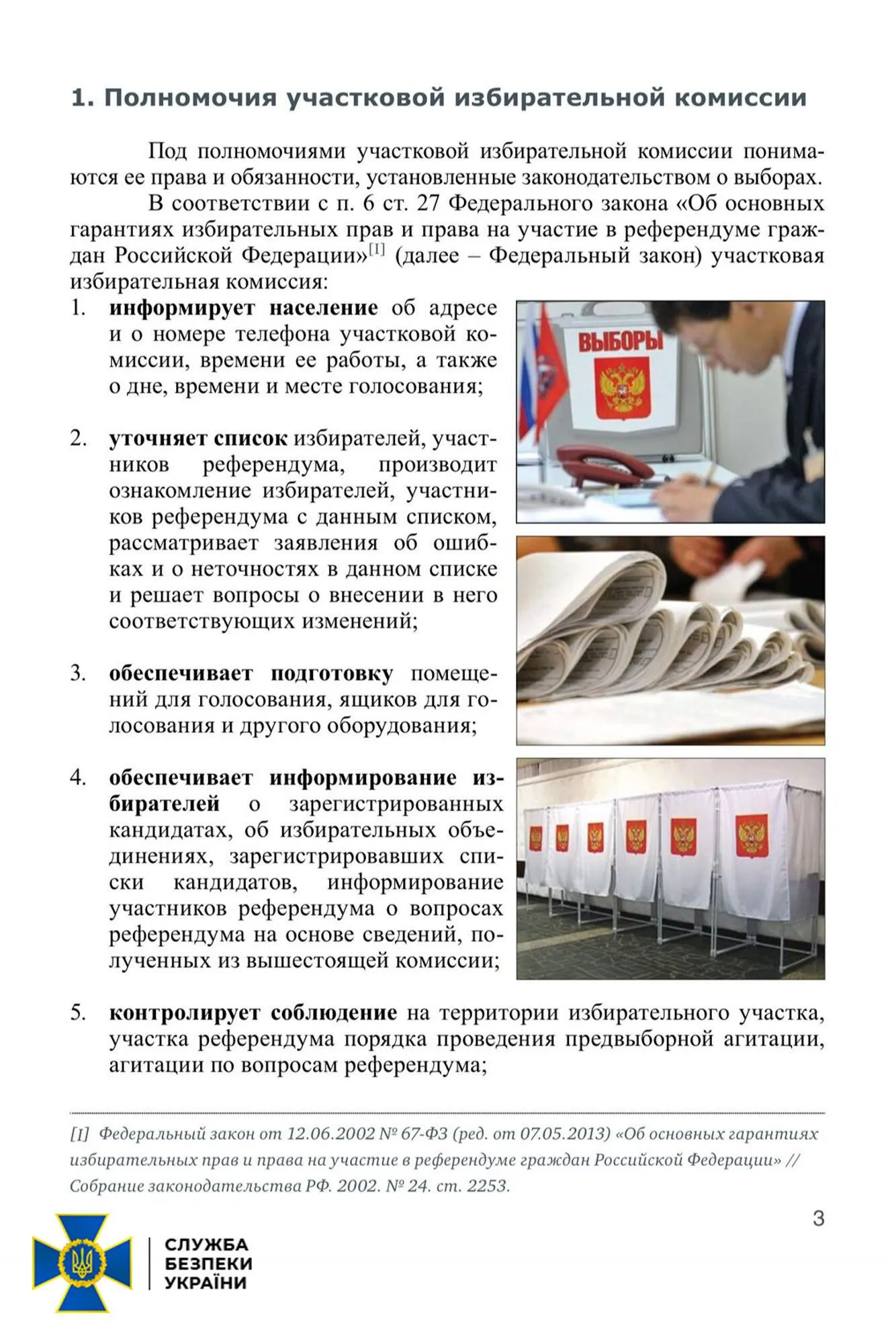 Плани окупантів dqxikeidqxiqxxant