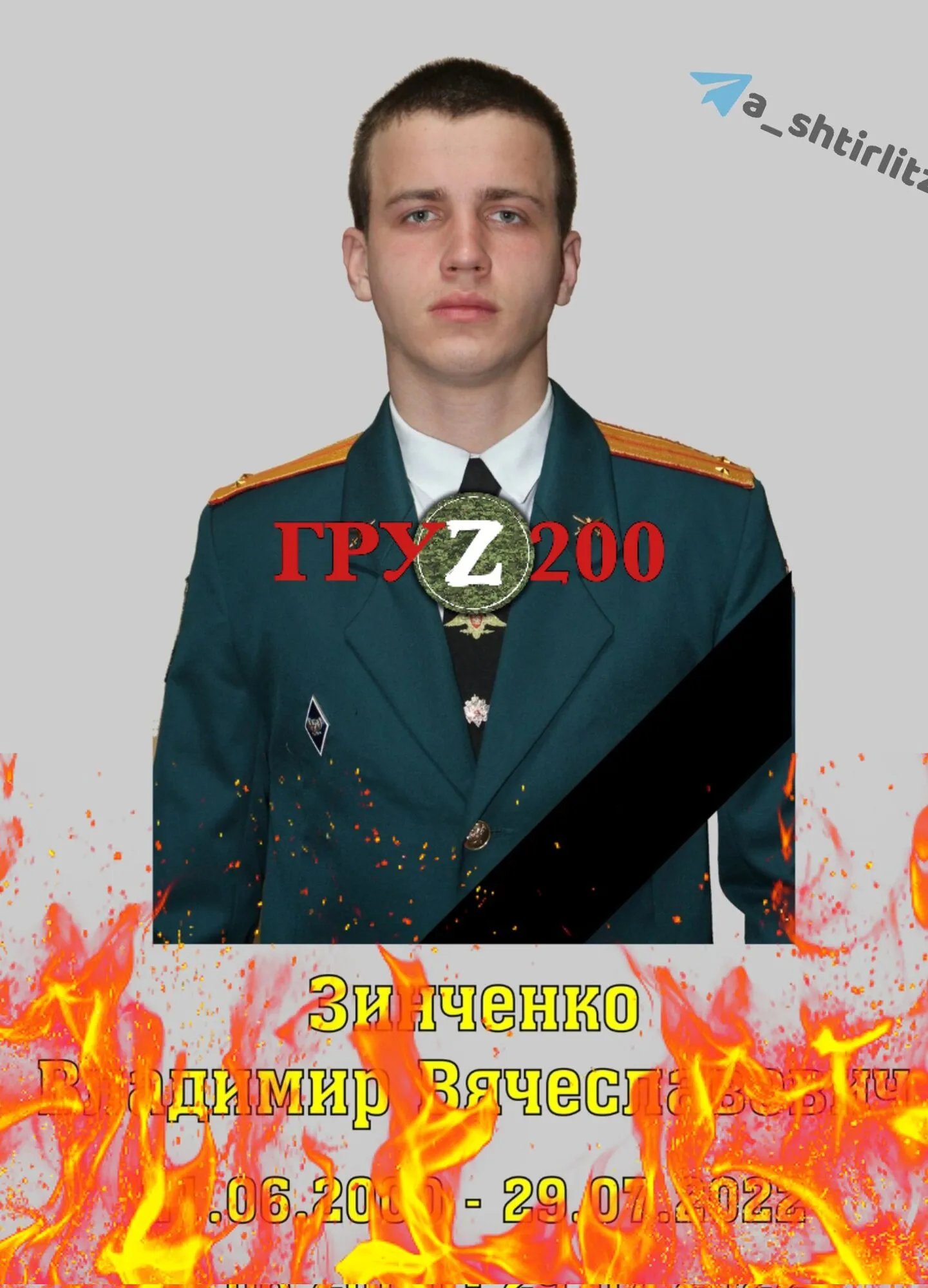 Ликвидированный оккупант Владимир Зинченко dqxikeidqxiqqeant