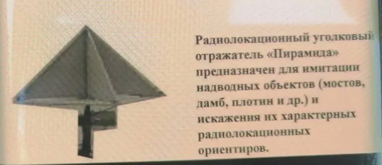 Такими віддзеркалювачами окупанти