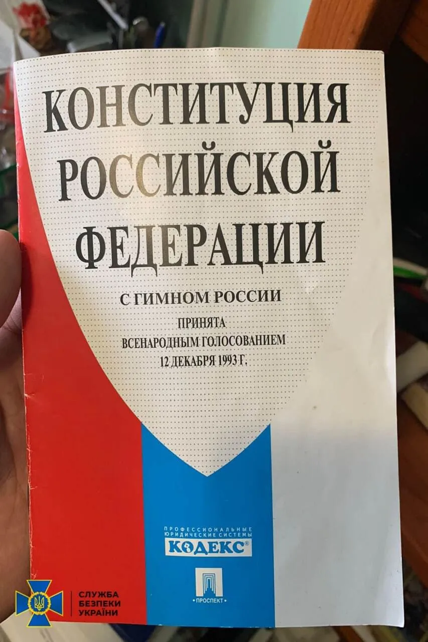 Среди вещей предателя обнаружили конституцию РФ