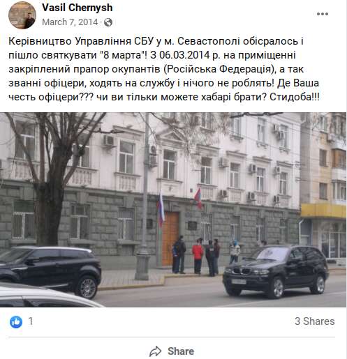 Один из последних постов в Fb Василия Черныша