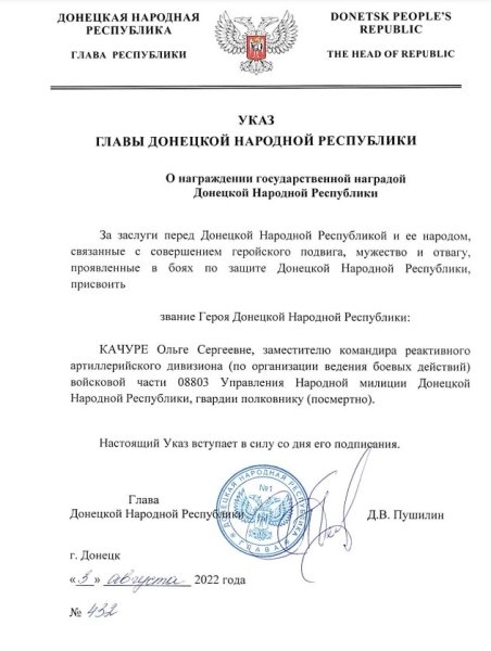 загибель Ольги Качури dqxikeidqxitkant