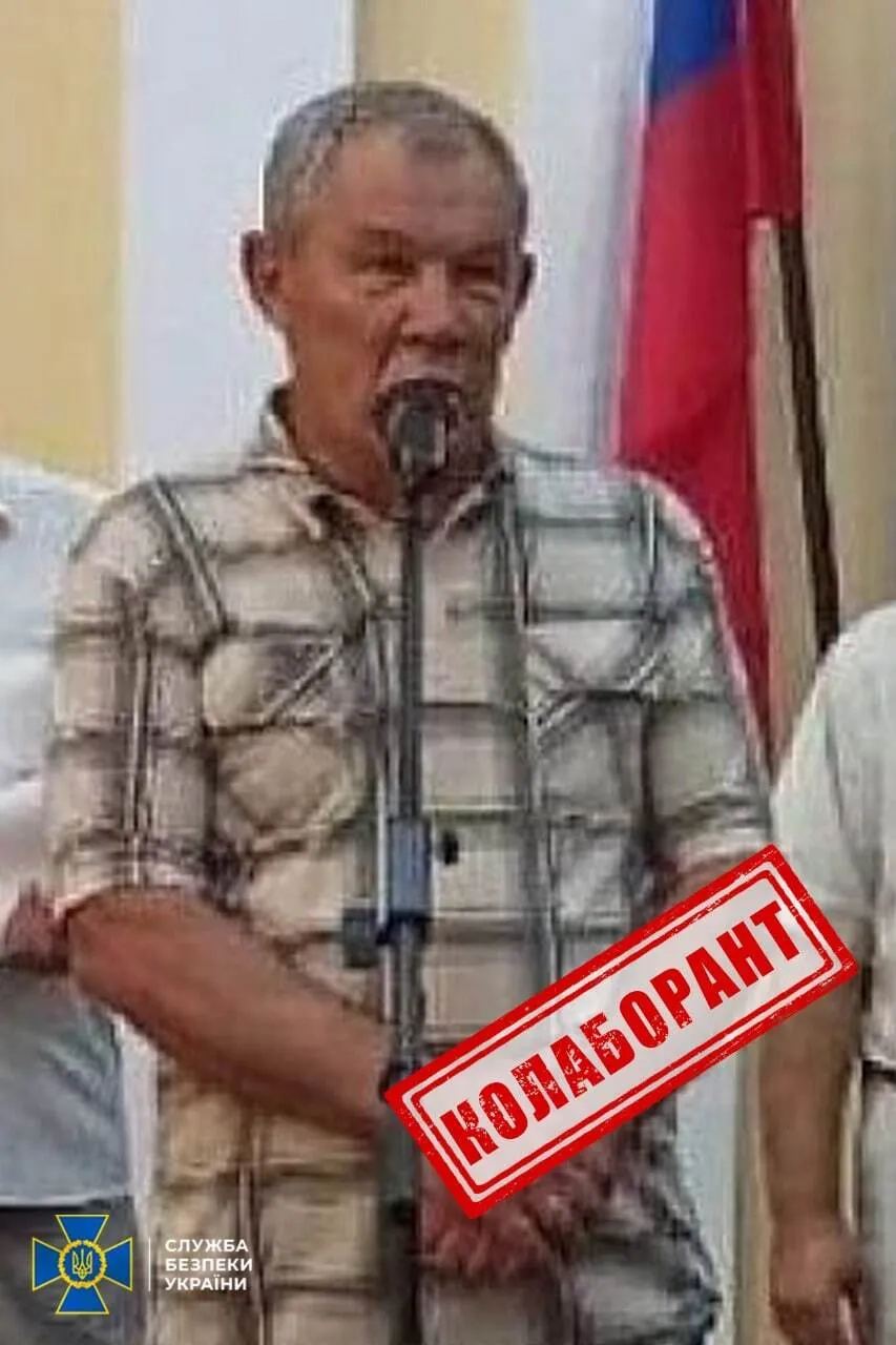 Коллаборанту сообщено о подозрении