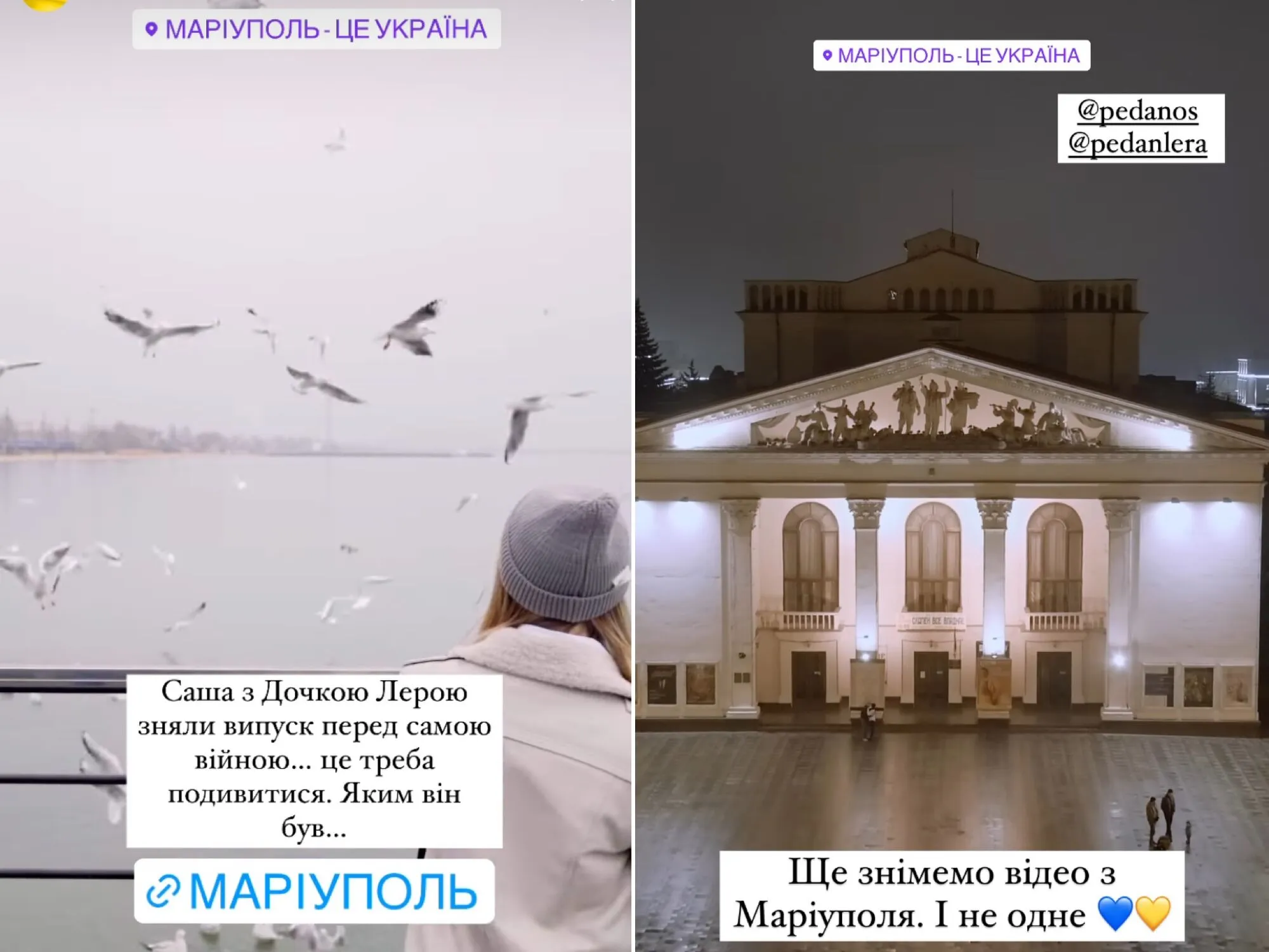 Відеореквієм. Педан показав Маріуполь за кілька місяців до окупації Росією