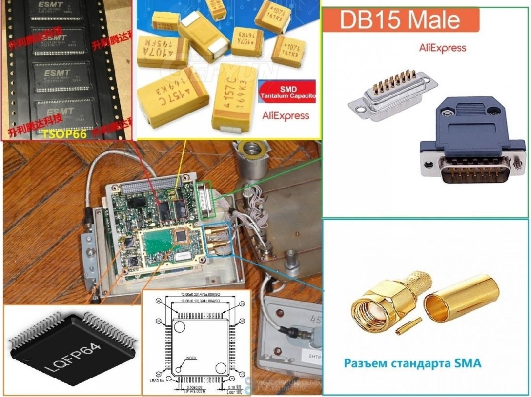 9М544, ракета, электронные компоненты dqxikeidqxiqqeant