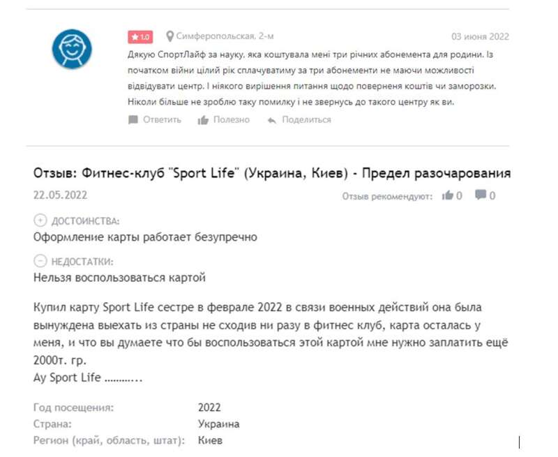 Sport Life відгук клієнта. dqxikeidqxiqqeant