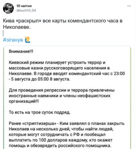 Іллю Киву висміяли через слова про страти й терор у Миколаєві