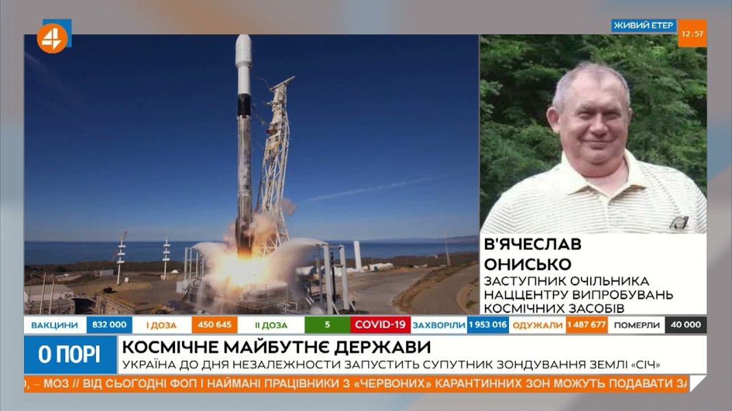 В’ячеслав Онисько