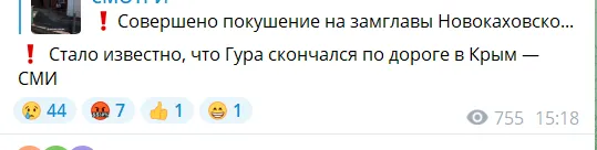Повідомляють про ймовірну смерть зрадника dqxikeidqxitkant