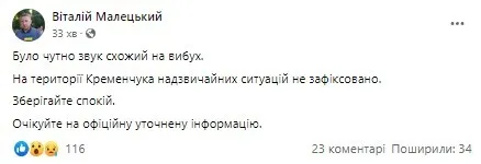 В Кременчуге раздались звуки, похожие на взрывы dqxikeidqxiqqeant