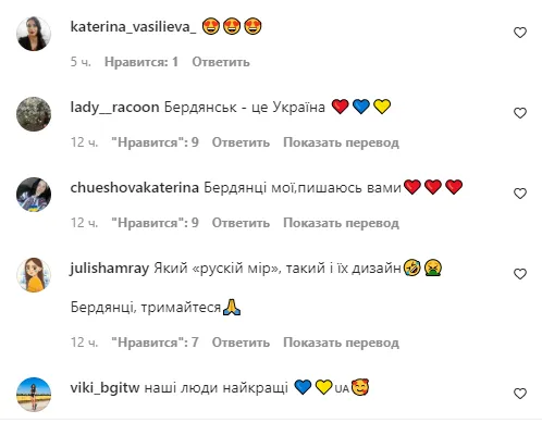 У коментарях підтримали сміливих жителів тимчасово окупованого міста