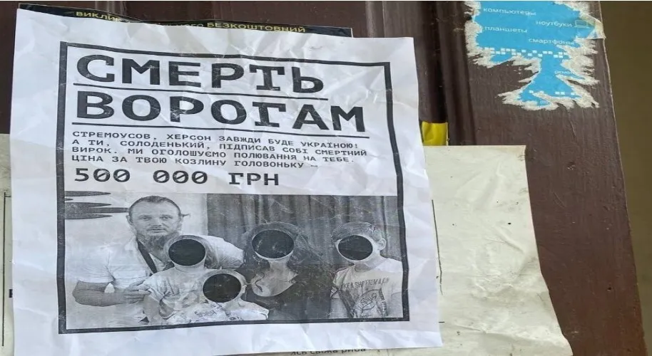 На колаборантів оголосили "полювання".