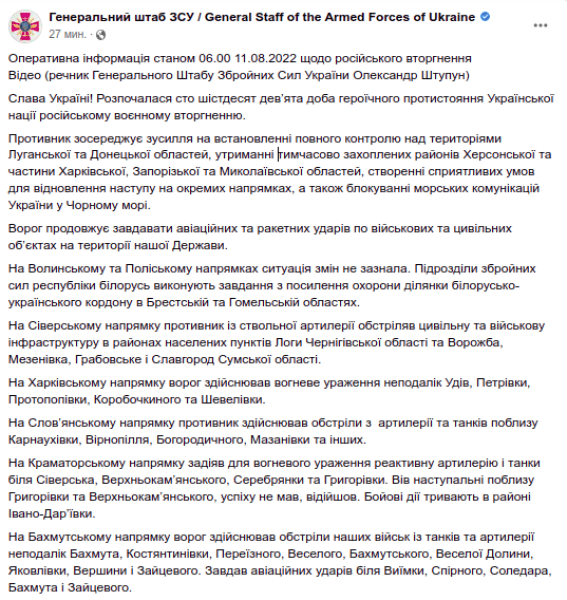 Генштаб ВСУ, возведение генштаба, обстрелы, оккупанты, наступление, бои, война в Украине, вторжение России, штурм dqxikeidqxitkant