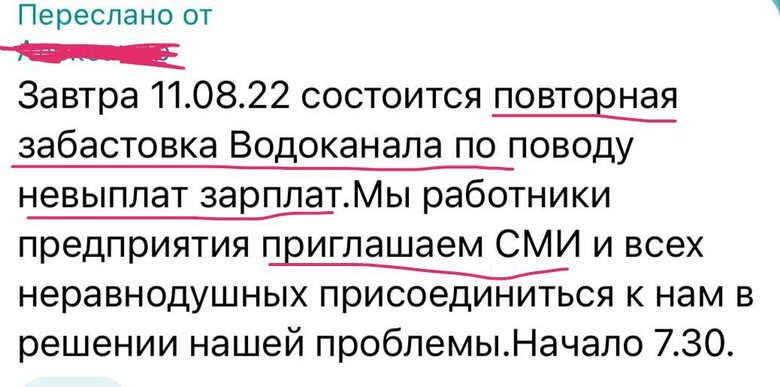 У Маріуполі працівники водоканалу страйкують через невиплату зарплат, - Андрющенко 01 dqxikeidqxitkant