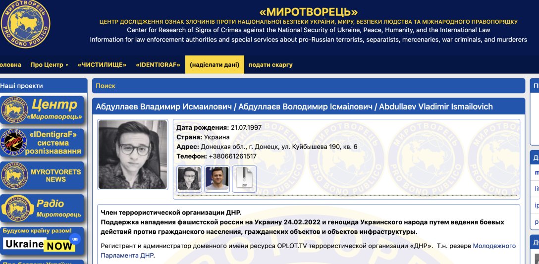 владимир абдуллаєв миротворець