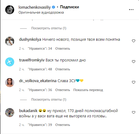 Ломаченко перервав мовчання, виклавши відео з митрополитом московського патріархату, який любить Росію