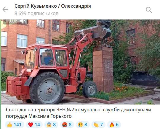 В Олександрії демонтували бюст Максима Горького dqxikeidqxitkant