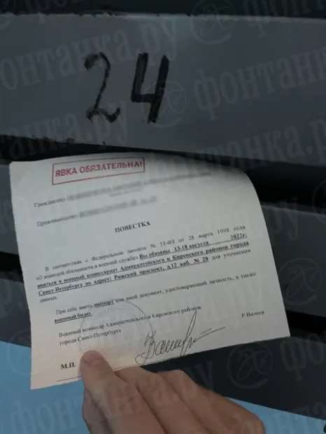 Повестки оставили в почтовых ящиках