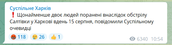 Известно о двух раненых