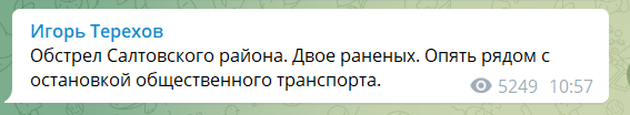 Враг бил по району остановки общественного транспорта