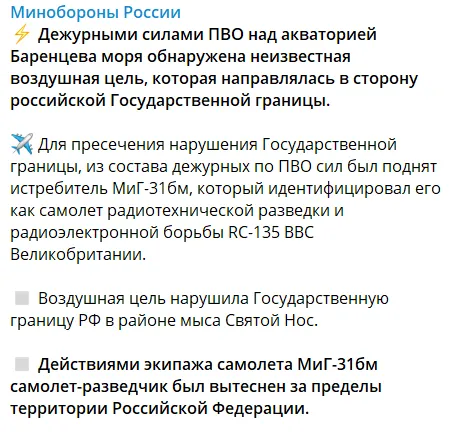 В РФ рассказали о стычке с британским самолетом. dqxikeidqxitkant