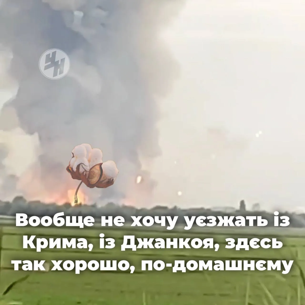 Мережа вибухнула мемами про нові вибухи у Криму