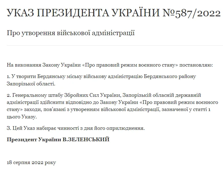 Указ Зеленського. dqxikeidqxitkant