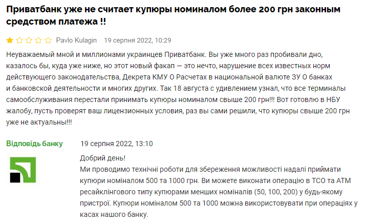 Жалоба на ПриватБанк dqxikeidqxitkant