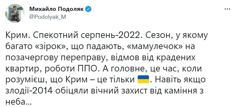 ’Спекотний серпень’: у Зеленського потролили окупантів ’камінням з неба’ у Криму dqxikeidqxitkant
