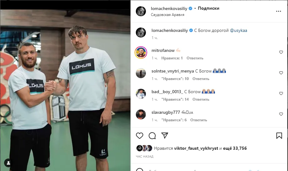 Ломаченко на русском языке оставил послание Усику перед боем с Джошуа. Фотофакт dqxikeidqxitkant