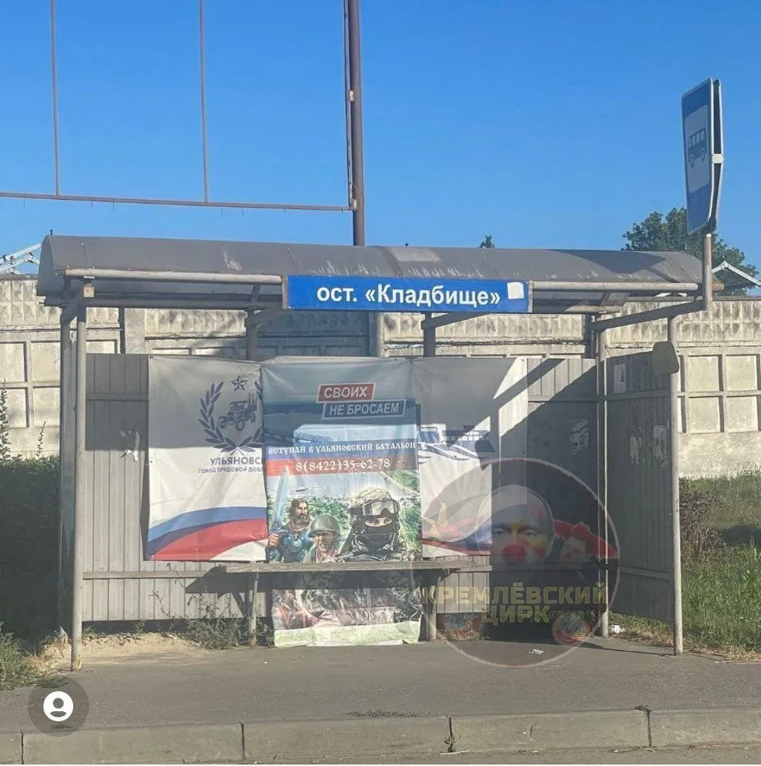 Реклама військової служби у російському Ульяновську dqxikeidqxiqqeant