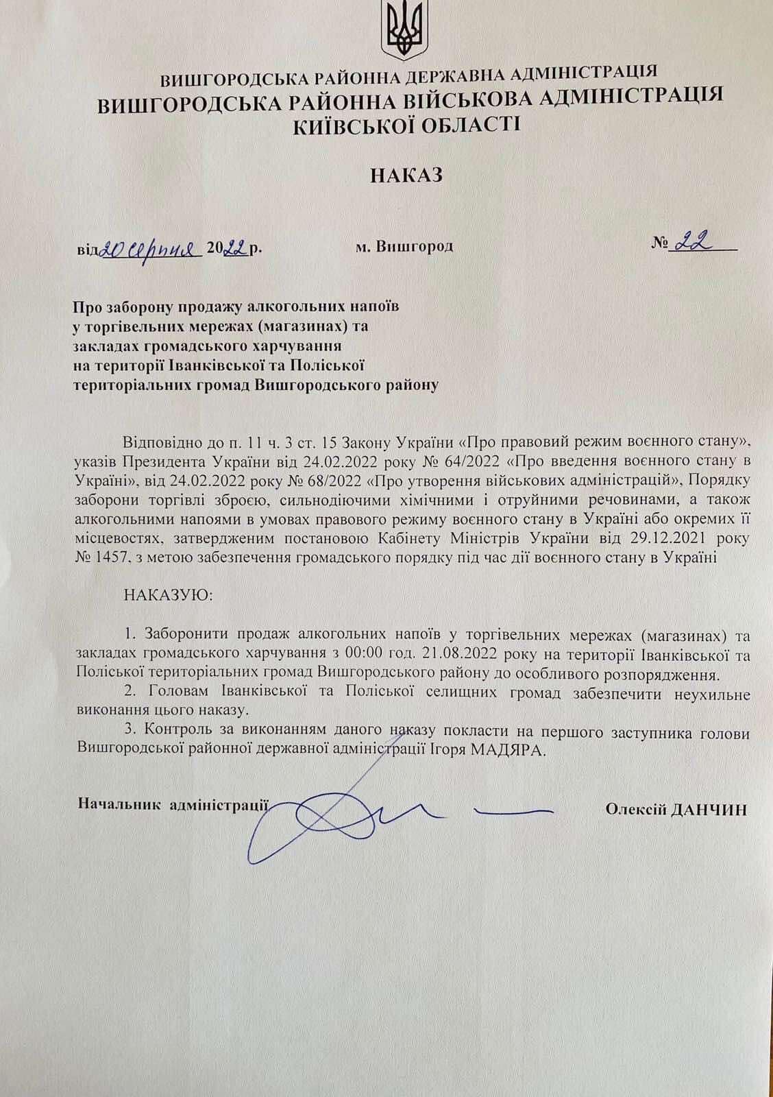 У прикордонних громадах Київської області запровадили нову заборону: що відомо dqxikeidqxiqqeant