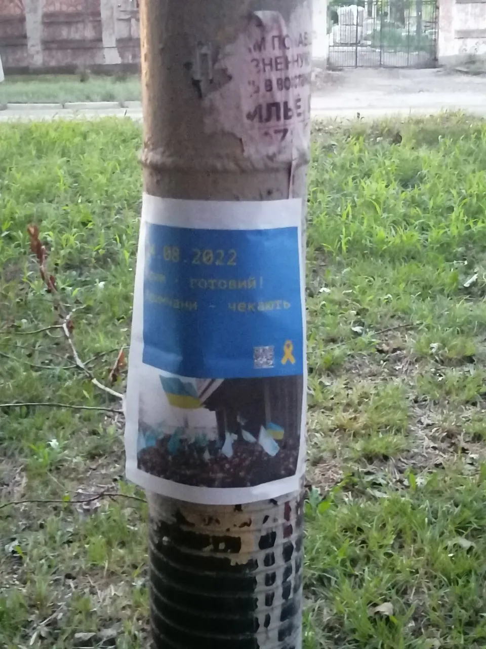 Партизаны отметили, что крымчане ждут Дня Независимости Украины