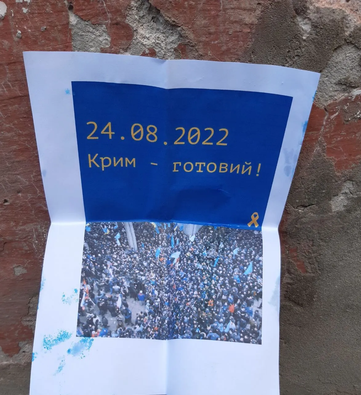 Патриоты напомнили, что Крым – это Украина