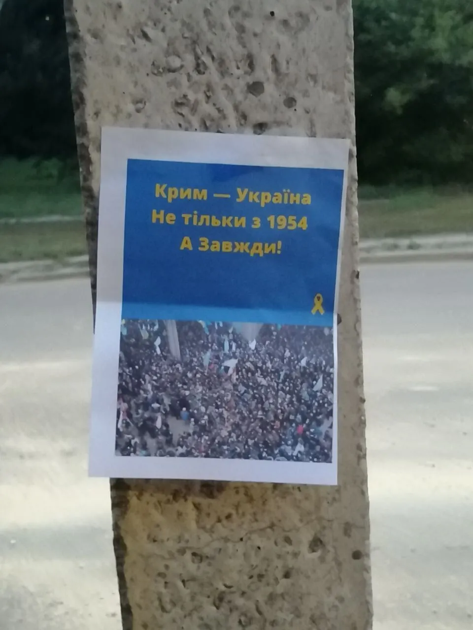 Активисты напомнили, что Крым – это Украина