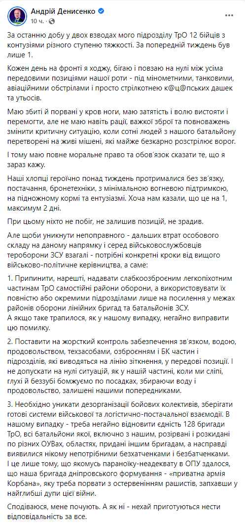 Денисенко рассказал шокирующую историю dqxikeidqxiqqeant