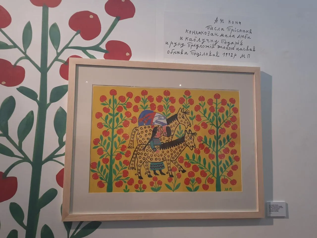 Зеленський посмертно нагородив Марію Примаченко відзнакою ’’Національна легенда України’’