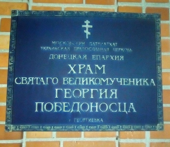 обстріл Маріїнки