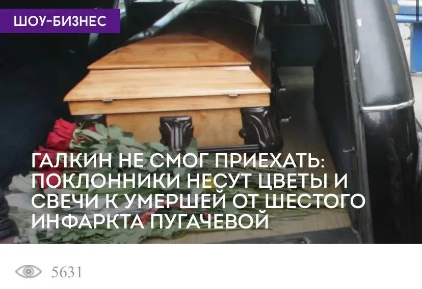 РосЗМІ зганьбилися клікбейтним заголовком dqxikeidqxiqqeant