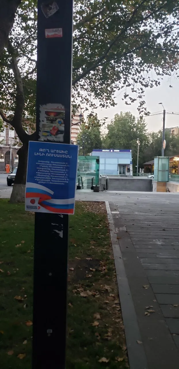 Ереван ’’анонсировал’’ аннексию оккупированных территорий Украины