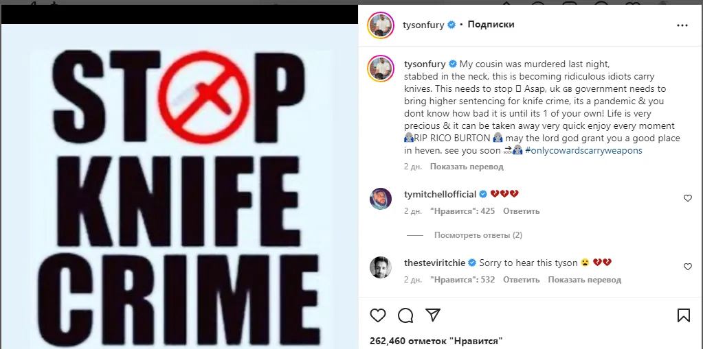 Двоюродного брата Тайсона Фьюри убили во время боя Усик – Джошуа