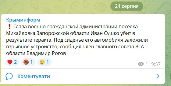 На окупованих територіях ліквідацію Сушка підтвердили