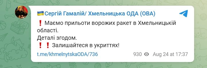 Масовий ракетний удар: у двох областях України чути вибухи dqxikeidqxiqxxant