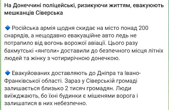 Из Северска эвакуируют людей dqxikeidqxiqqeant