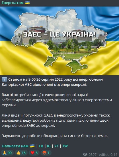 На Запорожской АЭС все энергоблоки отключены от сети dqxikeidqxitkant